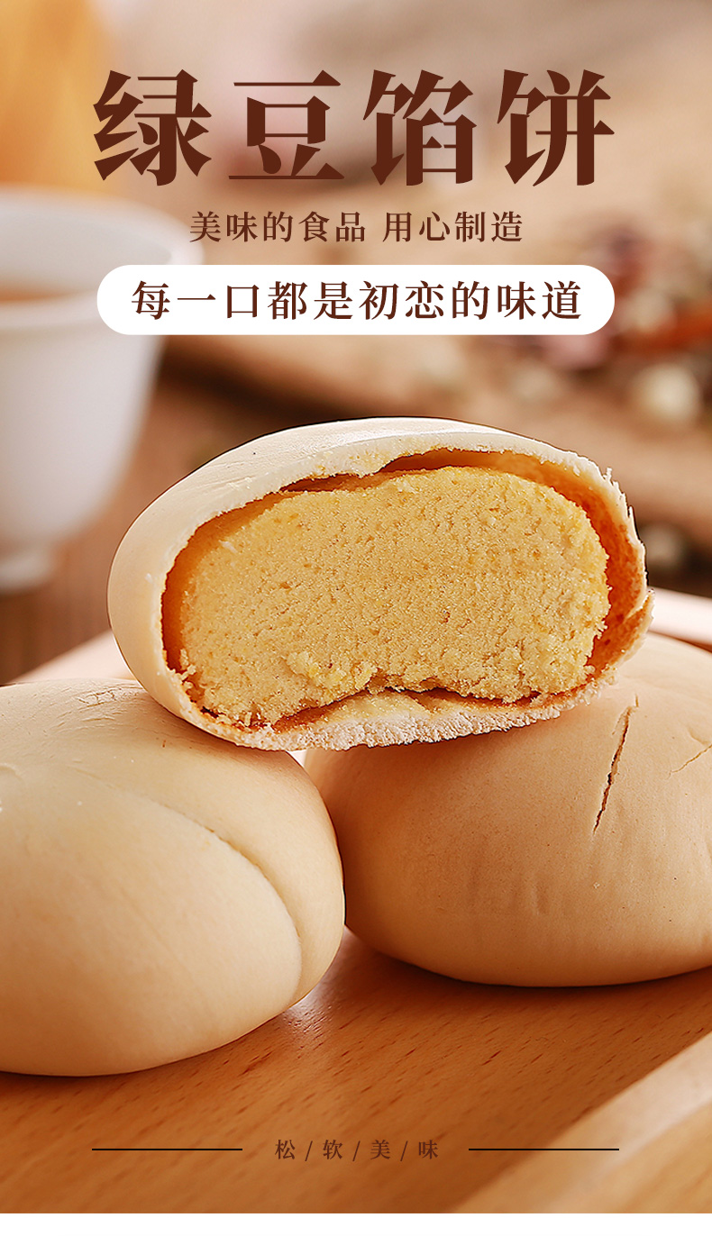 聰師傅綠豆餡餅早餐面包零食品傳統(tǒng)蛋糕點心小吃美食整箱潮汕廈門