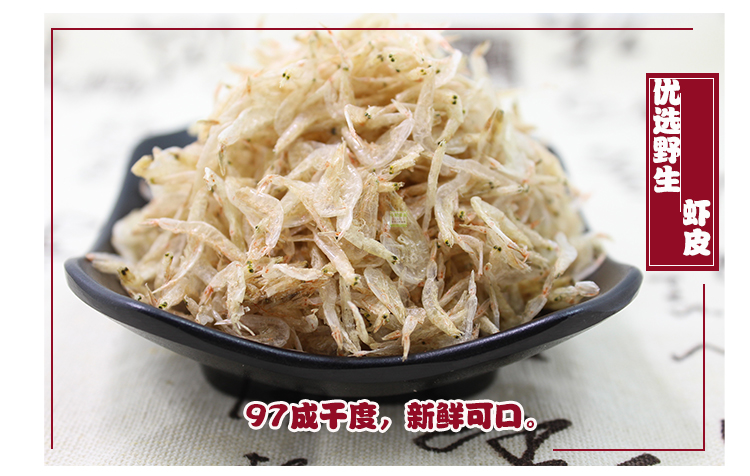 汕尾特產(chǎn)特級野生無鹽淡干曬新鮮蝦皮孕婦寶寶老人補(bǔ)鈣2份包郵